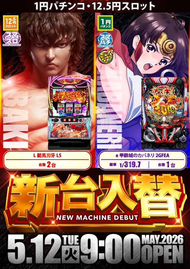 デルパラ7鳥取店の最新情報画像