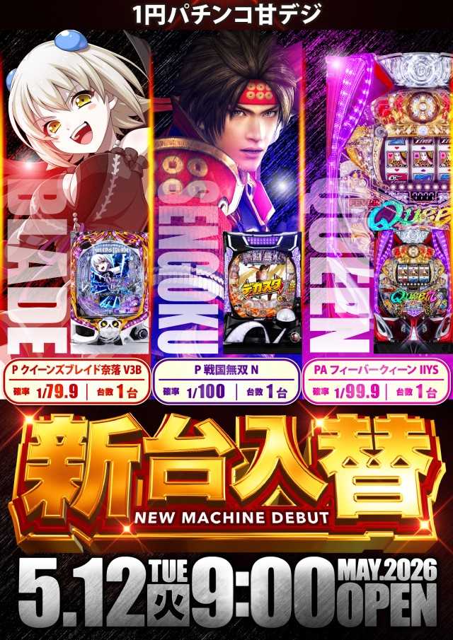 デルパラ7鳥取店の最新情報画像