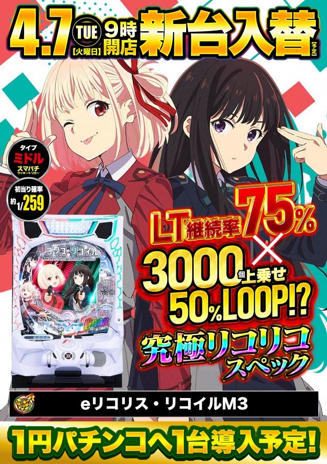 デルパラ7鳥取店の最新情報画像