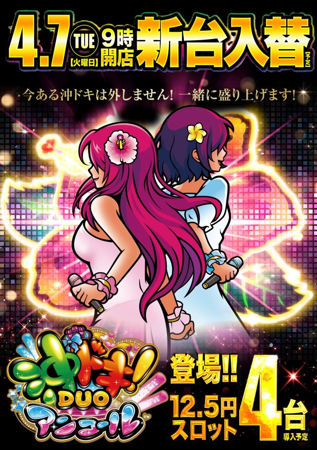 デルパラ7鳥取店の最新情報画像