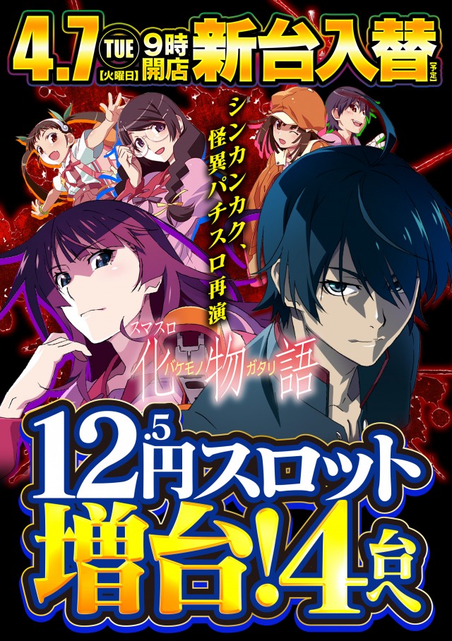 デルパラ7鳥取店の最新情報画像
