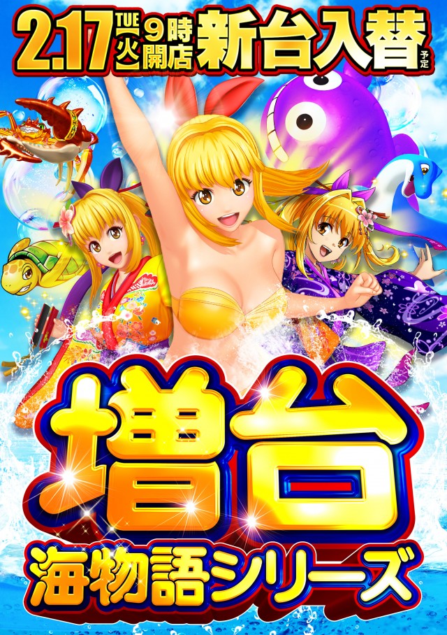 デルパラ7鳥取店の最新情報画像