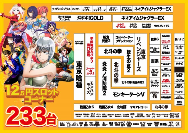 デルパラ7鳥取店の最新情報画像