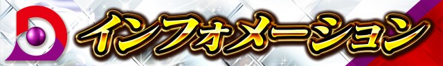 デルパラ7鳥取店の最新情報画像