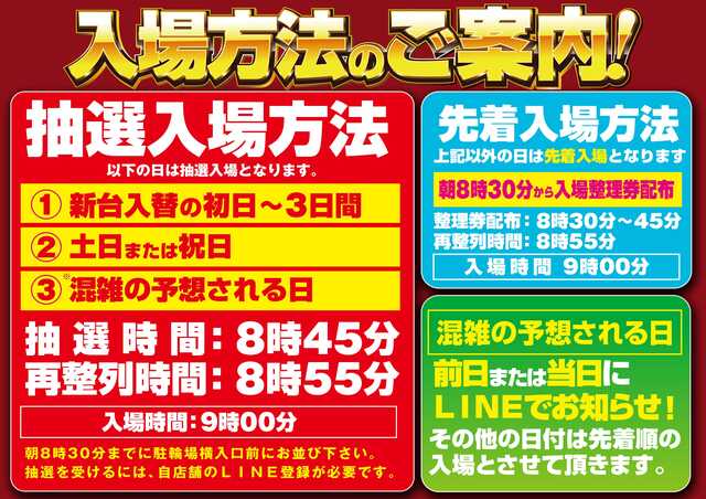 デルパラ7鳥取店の最新情報画像
