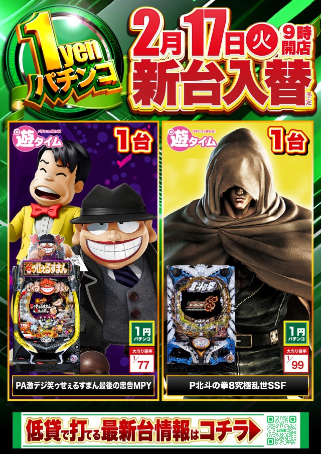 デルパラ7鳥取店の最新情報画像