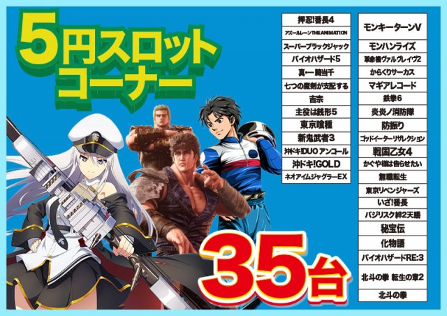 デルパラ7鳥取店の最新情報画像