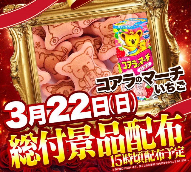 デルパラ7鳥取店の最新情報画像