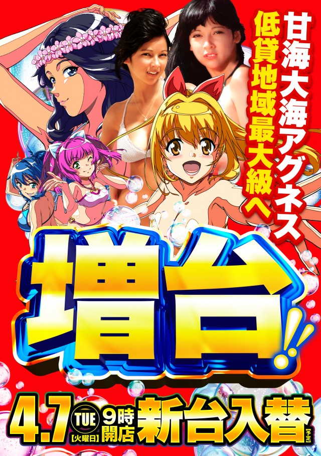 デルパラ7鳥取店の最新情報画像