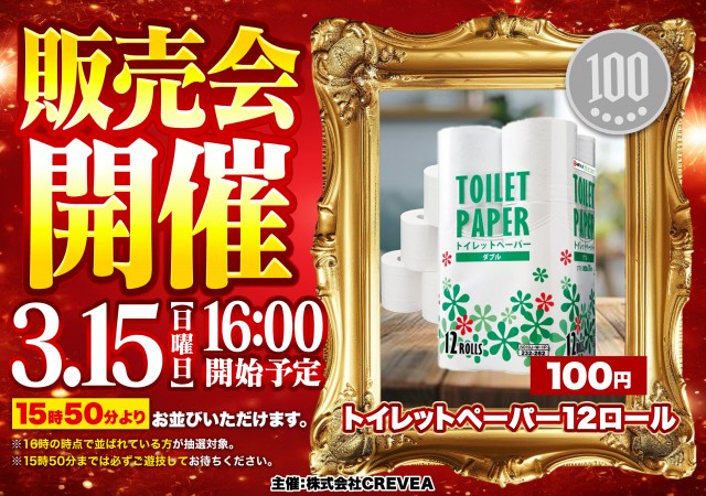 デルパラ7鳥取店の最新情報画像