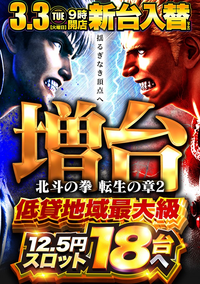 デルパラ7鳥取店の最新情報画像