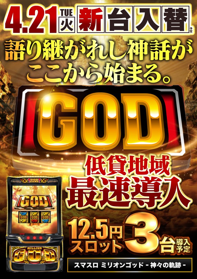 デルパラ7鳥取店の最新情報画像