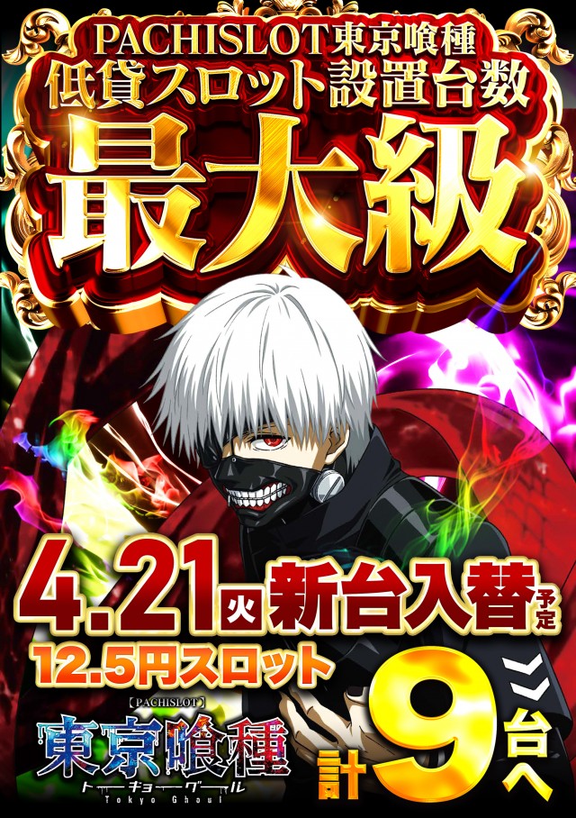 デルパラ7鳥取店の最新情報画像