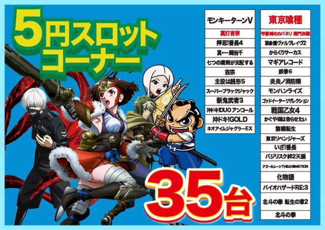 デルパラ7鳥取店の最新情報画像