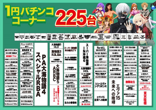 デルパラ7鳥取店の最新情報画像