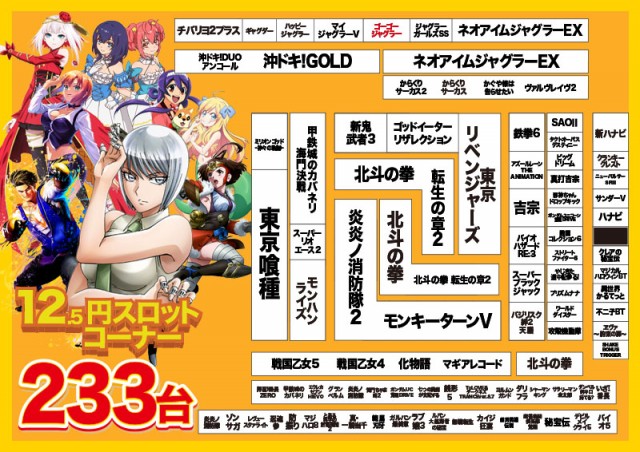 デルパラ7鳥取店の最新情報画像