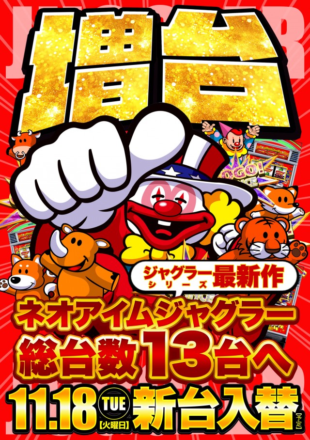 デルパラ7鳥取店の最新情報画像