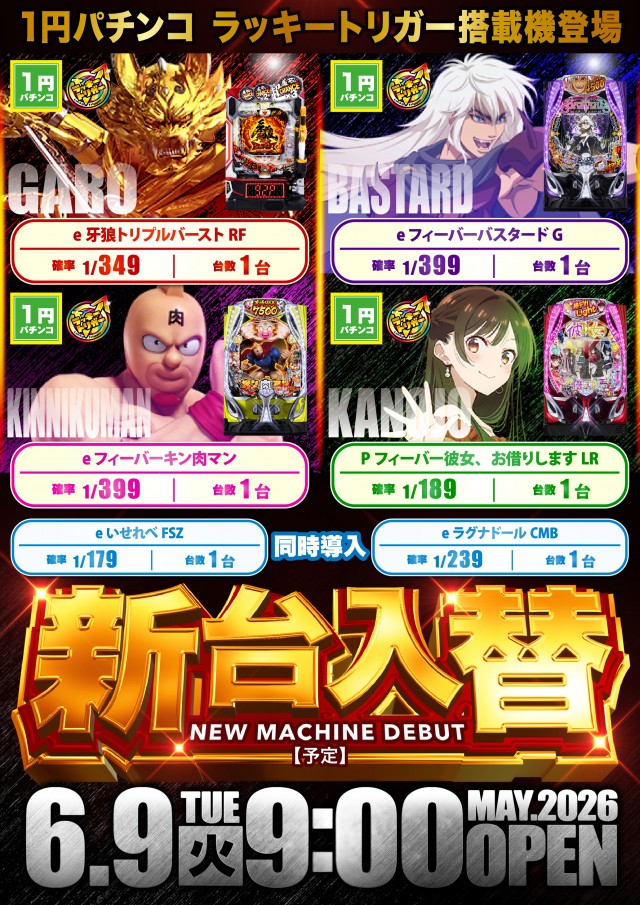 デルパラ7鳥取店の最新情報画像