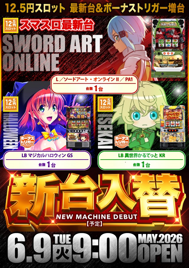 デルパラ7鳥取店の最新情報画像