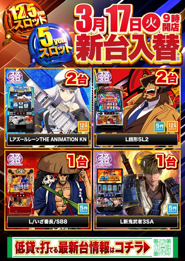 デルパラ7鳥取店の最新情報画像