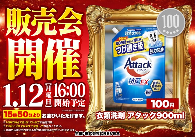 デルパラ7鳥取店の最新情報画像