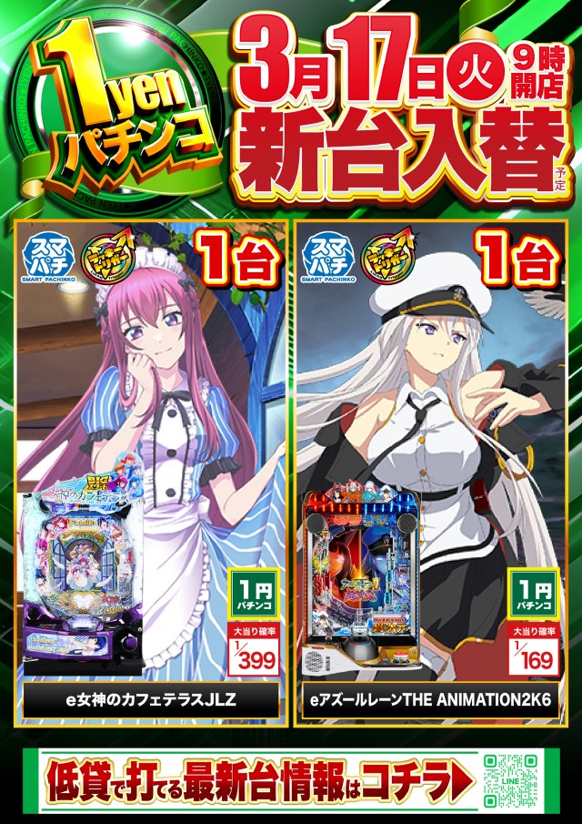 デルパラ7鳥取店の最新情報画像