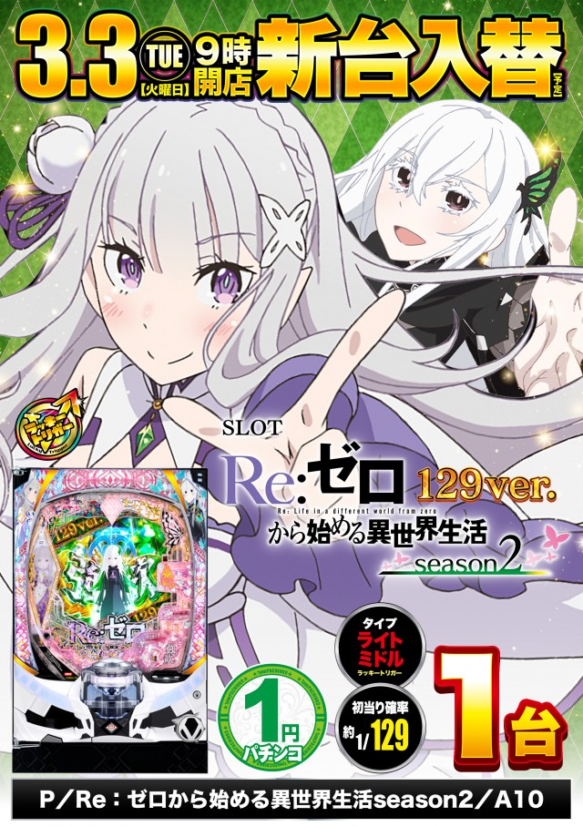 デルパラ7鳥取店の最新情報画像