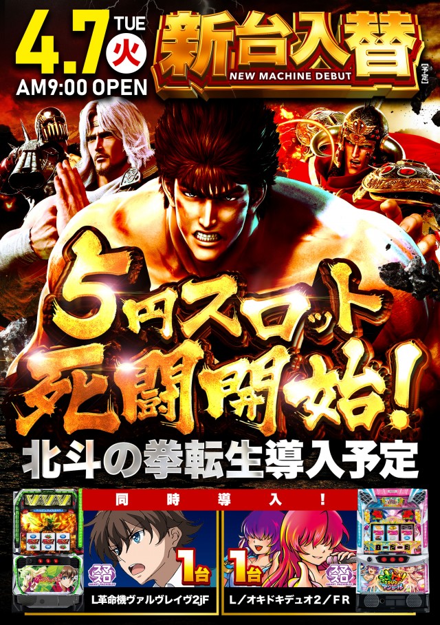 デルパラ7鳥取店の最新情報画像