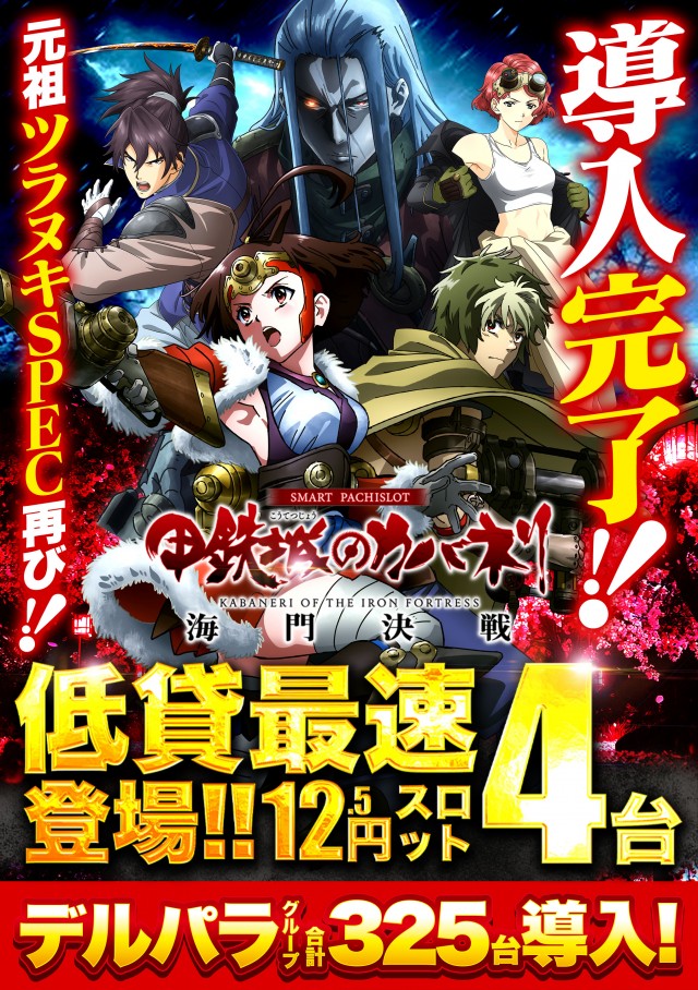 デルパラ7鳥取店の最新情報画像