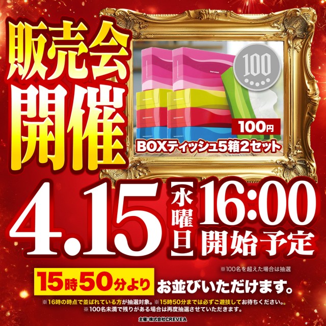 デルパラ7鳥取店の最新情報画像