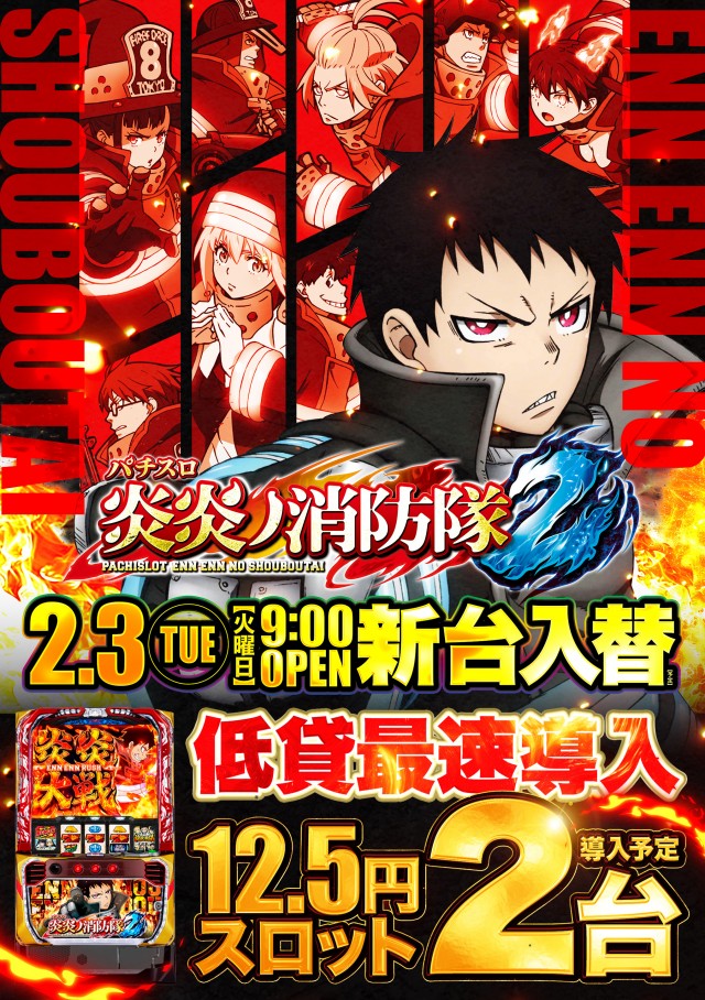 デルパラ7鳥取店の最新情報画像