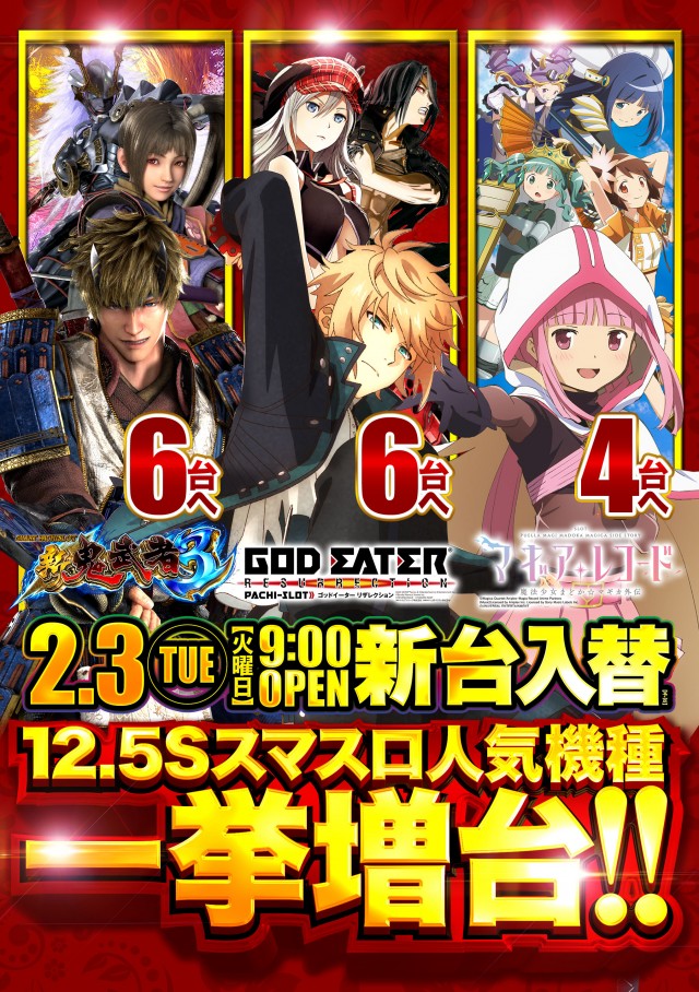 デルパラ7鳥取店の最新情報画像