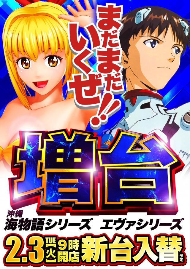 デルパラ7鳥取店の最新情報画像