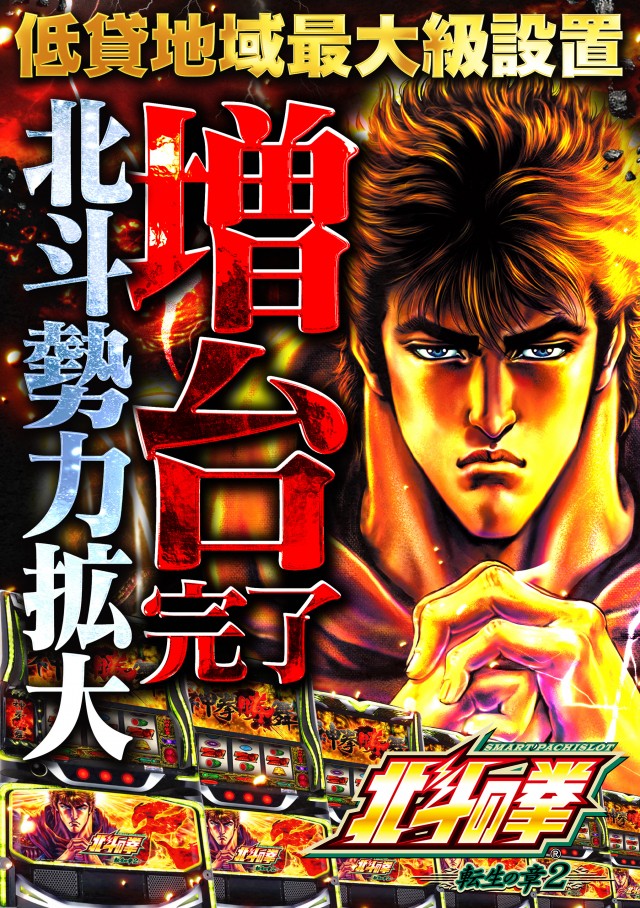 デルパラ7鳥取店の最新情報画像