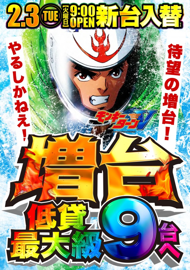 デルパラ7鳥取店の最新情報画像