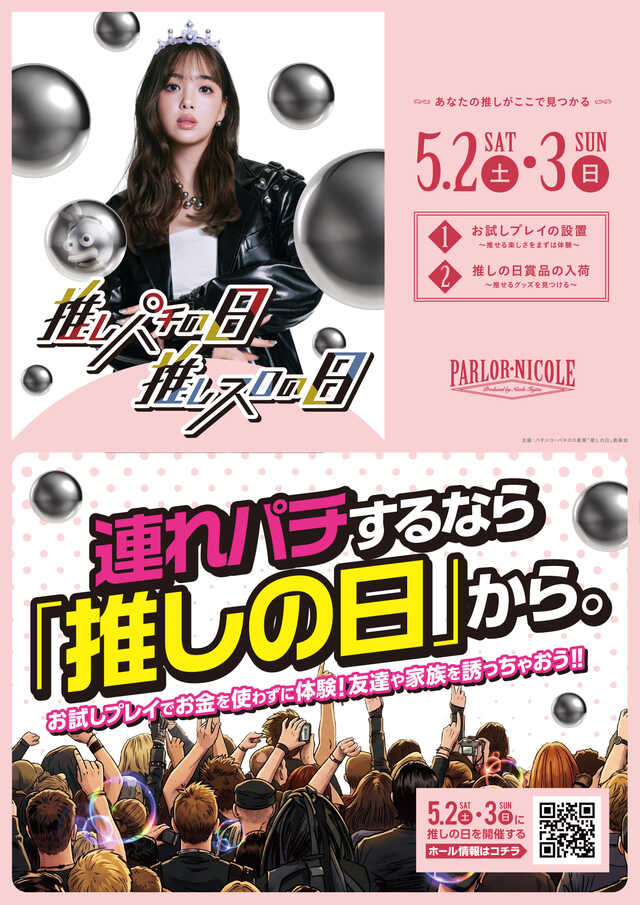 デルパラ7鳥取店の最新情報画像