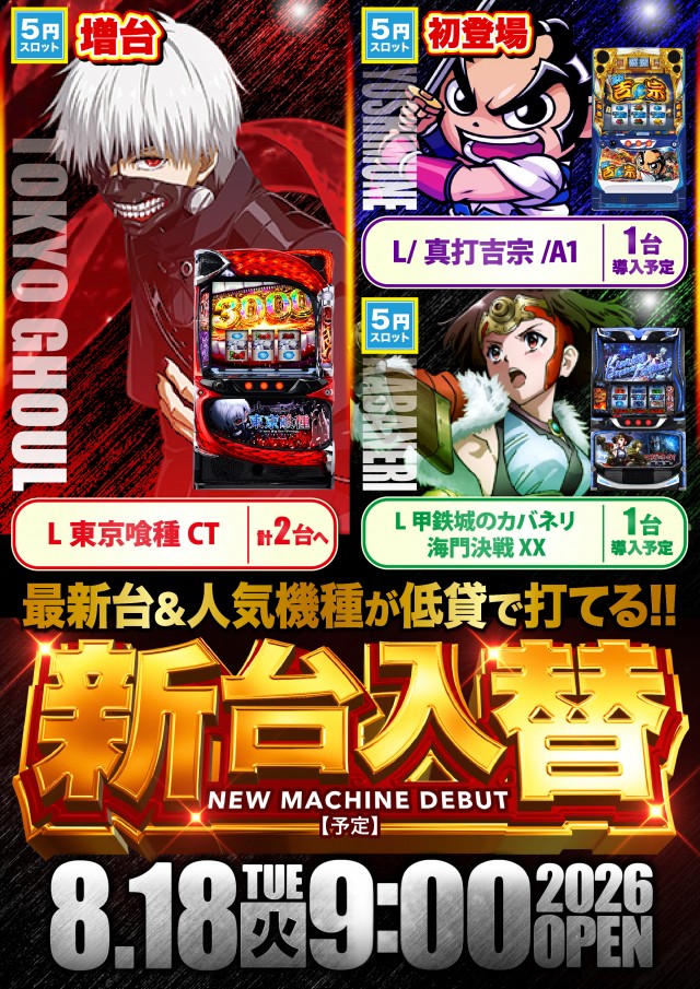デルパラ7鳥取店の最新情報画像