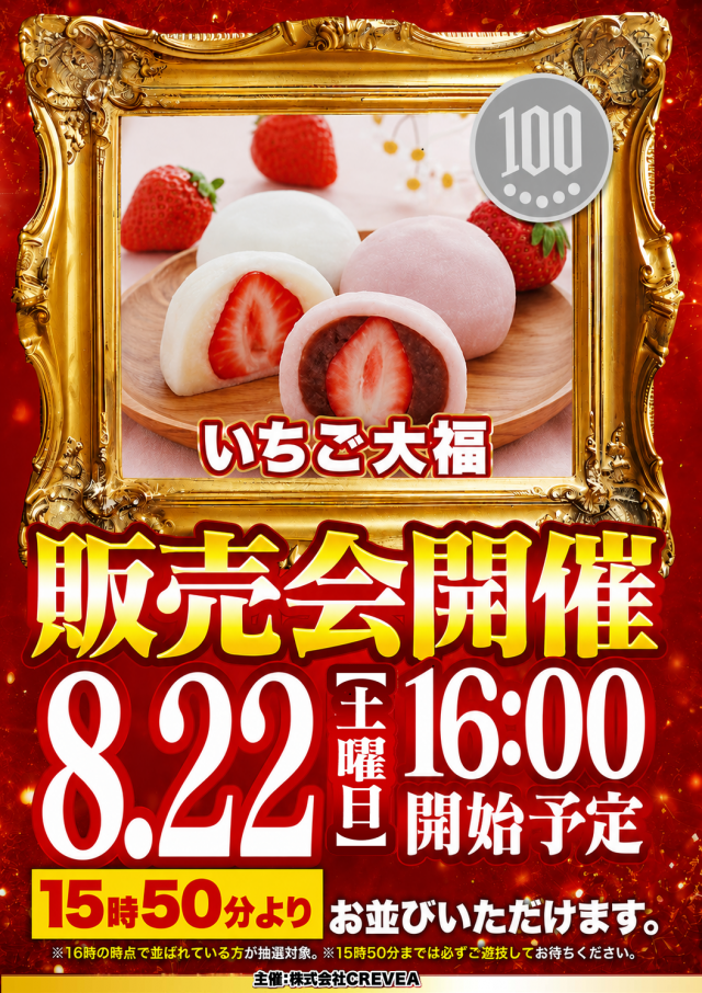 デルパラ7鳥取店の最新情報画像