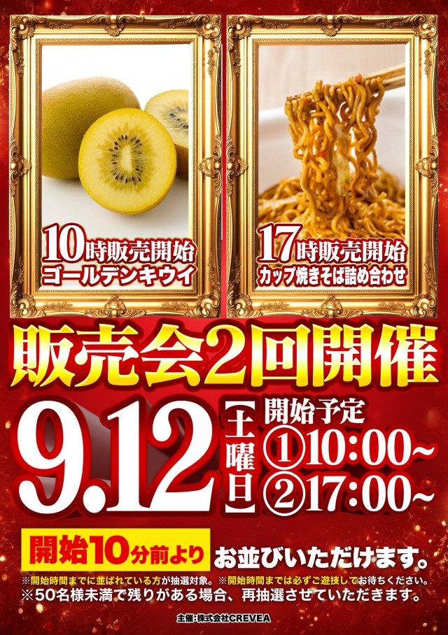 デルパラ7鳥取店の最新情報画像