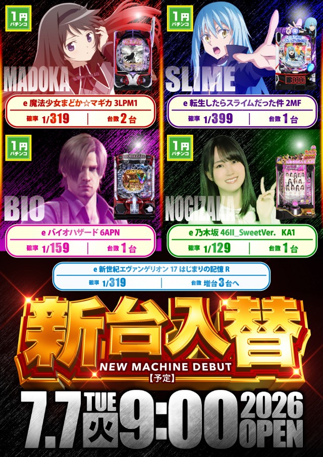 デルパラ7鳥取店の最新情報画像