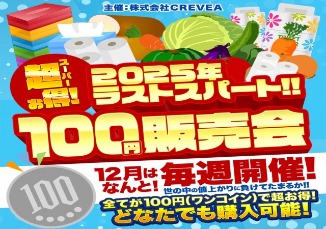 デルパラ7鳥取店の最新情報画像