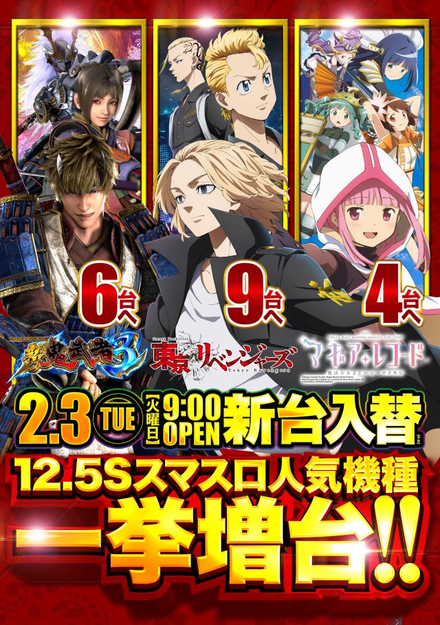 デルパラ7鳥取店の最新情報画像