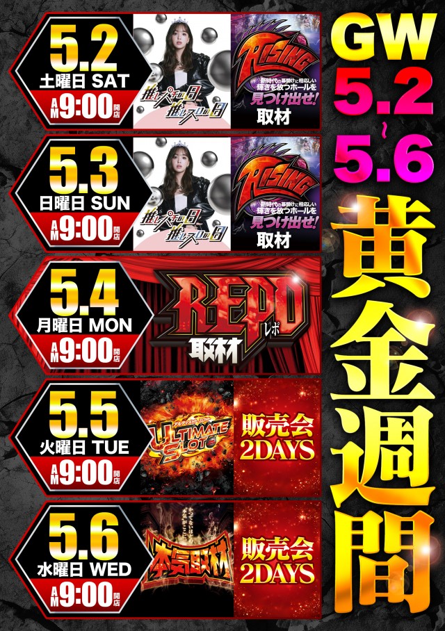 デルパラ7鳥取店の最新情報画像