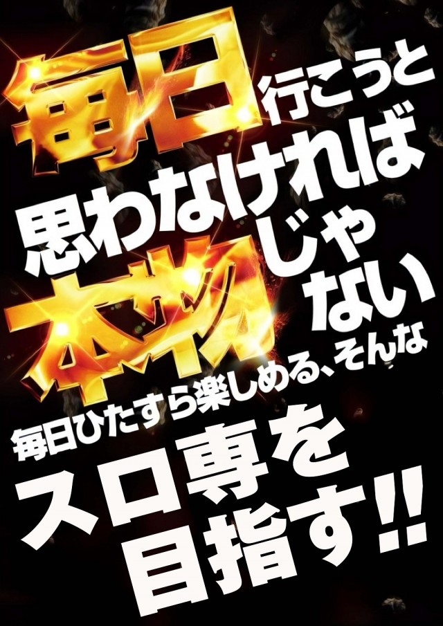 クレイジーチャンス米子の最新情報画像