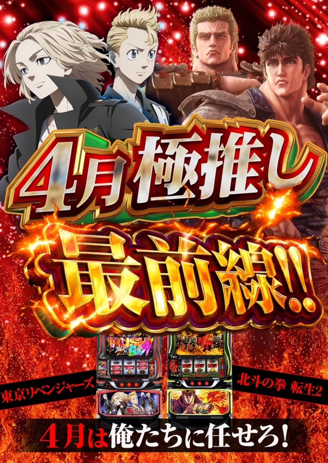 クレイジーチャンス米子の最新情報画像