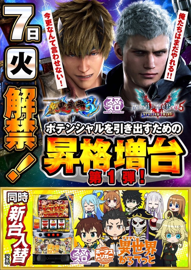 クレイジーチャンス米子の最新情報画像