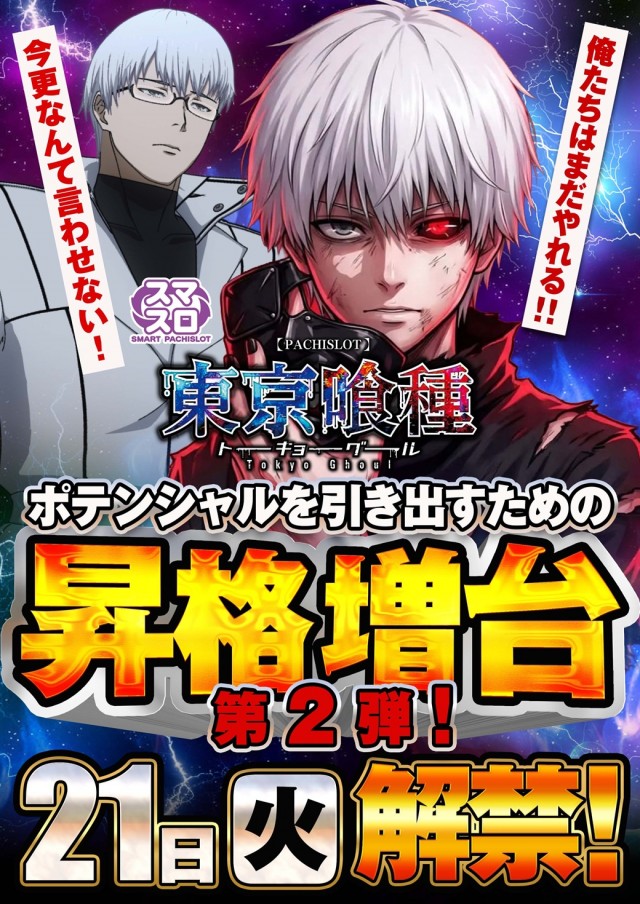 クレイジーチャンス米子の最新情報画像