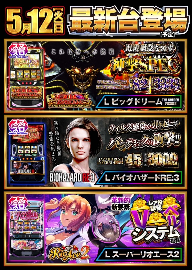 クレイジーチャンス米子の最新情報画像
