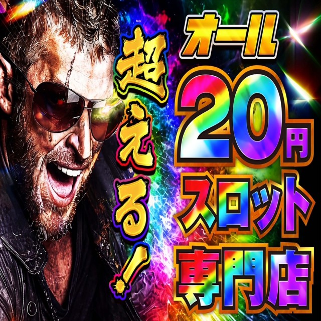 クレイジーチャンス米子の最新情報画像