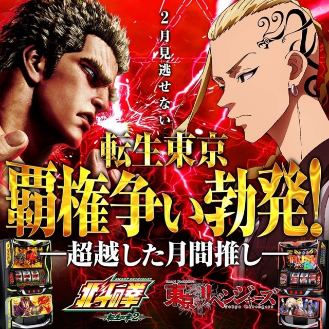 クレイジーチャンス米子の最新情報画像